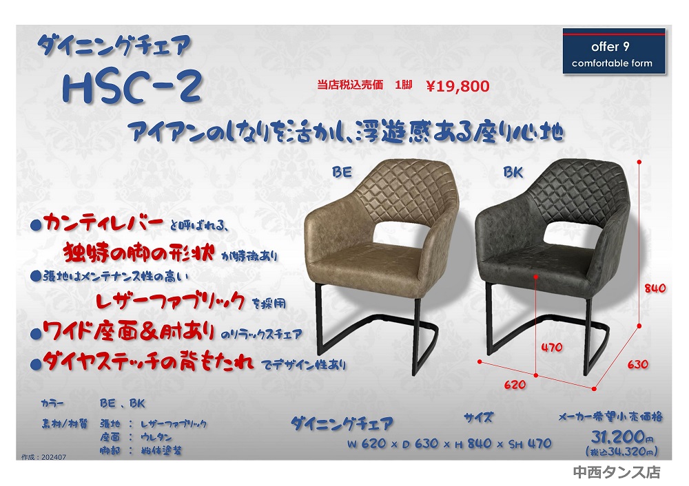 カンチレバー　ダイニングチェア 楽天市場】カンティレバーチェア ダイニングチェア 疲れにくい 2脚